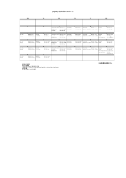 1月マンスリースケジュールはこちら( PDF )