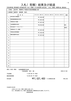 柏木町・熊野町2号線歩行者空間整備工事（PDF：4KB）