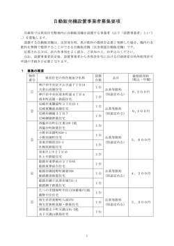 募集要項（PDF：219KB）