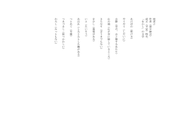 枕 草 子 作 者 （ 清 少 納 言 ） 成 立 （ 平 安 ） 時 代 「 を か し 」 の 文 学