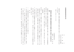 㸰㸰  ୐ 㸯ࡢㄳồ䣔ࢆຍ࠼ࡿ䣎広島県ဨ఍カ௧  ୍ྕ䥺ࡢ୍㒊ࢆḟࡢࡼ ࠺ࡼ 䣎䥺