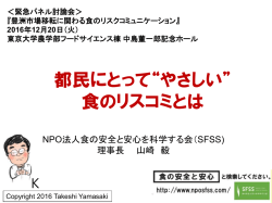 山崎理事長の講演レジュメ/PDF：718KB