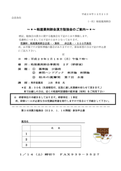 ～＊～粕屋薬剤師会漢方勉強会のご案内～＊～