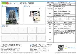 プレール・ドゥーク東新宿Ⅲ 307号室の賃貸物件詳細情報