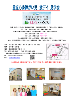 詳細をPDFで見る