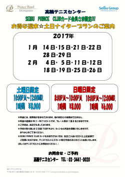 1月～2月