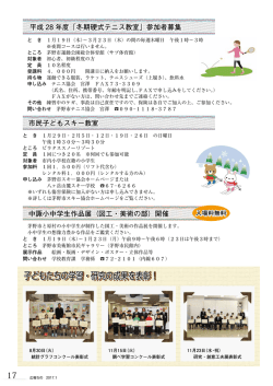 子どもたちの学習・研究の成果を表彰！