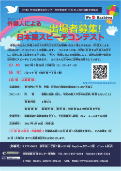 出場者 募集 !