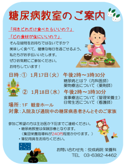 日時：① 1月17日（火） 午後2時～3時30分 ② 1月18日（水） 午後2時～3