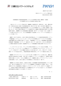 三菱 区）と モータ 結しま 装置の ハウ いくの MO 「TM ③