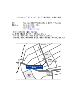 印刷用 - ローグウェーブ ソフトウェアジャパン株式会社