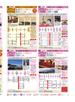 ーク! 祝 JR九州ウォーキング150万人達成！ 早春の東峰村ウォーキング