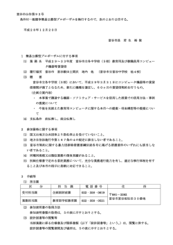 公告 [PDFファイル／125KB]