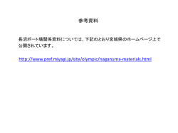 調査報告書最終ページ(PDF:114KB)