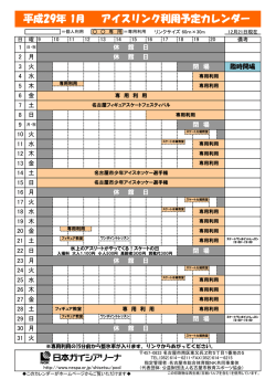 利用予定カレンダーのPDF版はこちら