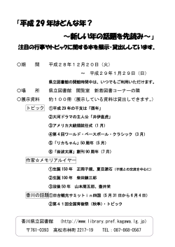 内容はこちら - 香川県立図書館