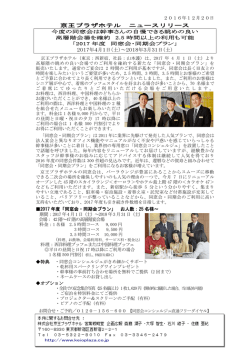 （土）～2018年3月31日（土）