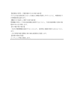 ミロクエンジニアリング株式会社（PDF：70KB）