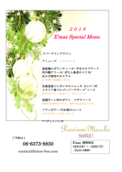 詳しくはこちらのチラシPDFをご覧ください。