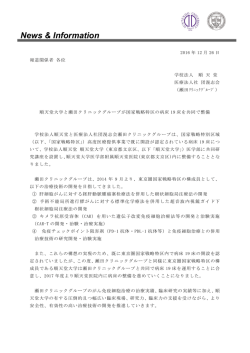 プレスリリース全文を表示する