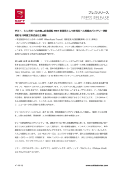 プレスリリース