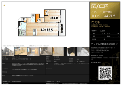 フラワーヒルズ 0103号室 北九州市門司区奥田