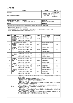 八戸（PDF/60KB）