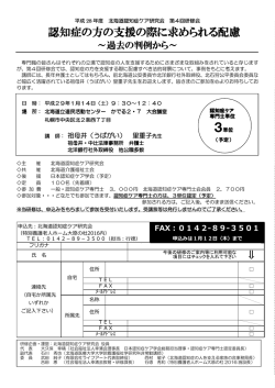 認知症の方の支援の際に求められる配慮 認知症の方の支援の際に求め