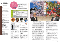 謹賀新年 - 弘前市