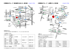 日清製粉グループ 神田錦町本社ビル