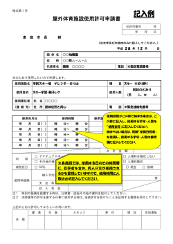 記入例