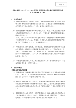 資料3