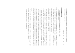 広 島 県 税 規 則 及 び 広 島 県 税 事 務 取 扱 規 則 の 一 部 を 改 正 す