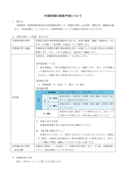 （別ウィンドウで開きます）（PDF：124KB）