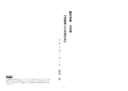 艶 笑 喜 劇 全 四 幕 『 道 頓 堀 心 中 冥 途 往 来 』 2 0 1 6 / 9 / 5 陸 奥 賢