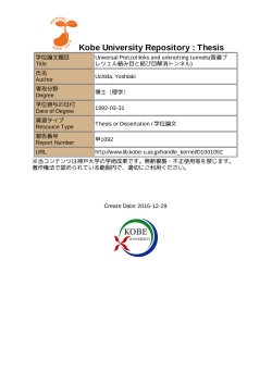 Kobe University Repository