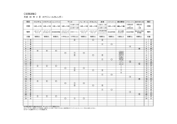 定期活動   平成 29 年 2 月 スケジュールカレンダー