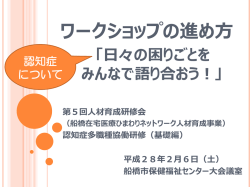 船橋市内の 回復期リハビリテーション病棟 実態調査