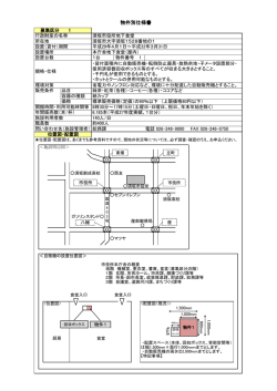 募集区分1【PDF形式：221KB】