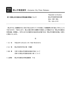 【市民安全課】（PDF：74KB）