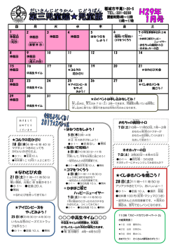 中高生タイム       なわとび大会 くしまきパンを焼 こう！