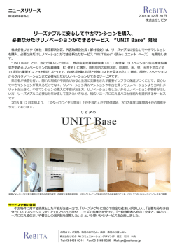 リーズナブルに安心して中古マンションを購入、 必要な分だけ