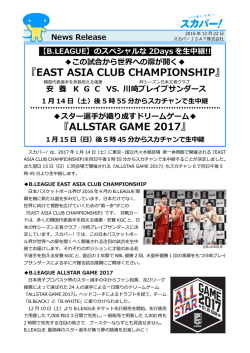 EAST ASIA CLUB CHAMPIONSHIP