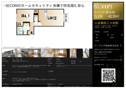 資料PDF - アップル不動産