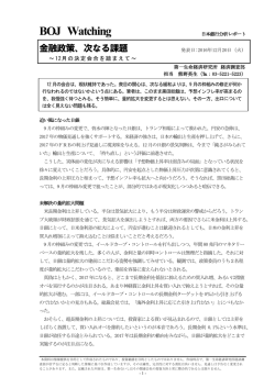 Economic Indicators 定例経済指標レポート