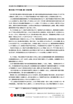 第356回：アタマの黒い鼠への処方箋