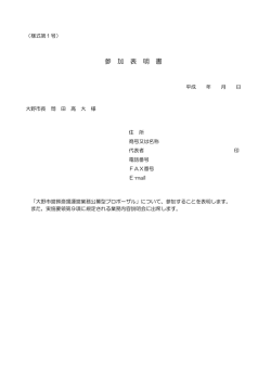 （様式第1号）(PDF:57KB)