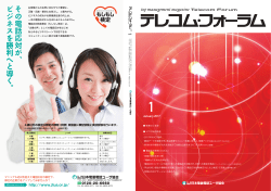 January 2017 - 日本電信電話ユーザ協会