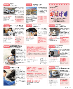 店 - 月刊しゅん
