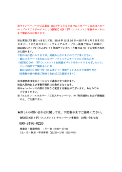 詳しいお問い合わせに関しては、下記番号までご連絡ください。